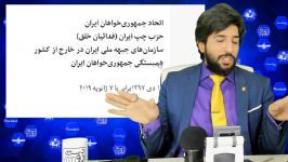 بیانیه جمهوری خواهان ارتجاع سرخ سیاه بازگشت پادشاهی رودست