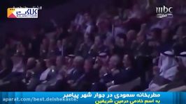 کار بی شرمانه در جوار خاک پیامبر اکرم..