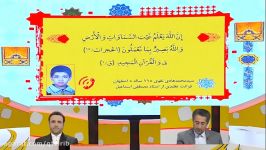مسابقه تلویزیونی اسرا سیدمحمدهادی نقوی