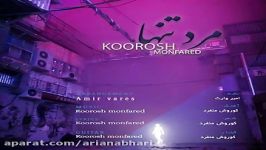 Koorosh Monfared  Marde Tanha  کوروش منفرد  مرد تنها 