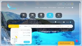 رزرواسیون آنلاین بیلیت های خارجی