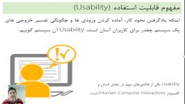 تعریف usability وب سایت ها اپلیکیشن ها نرم افزارها