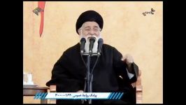 سخنرانی آیت الله علم الهدی  مشهد مقدس ۲۳