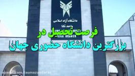 پایگاه اطلاع رسانی دانشگاه آزاد اسلامی استان مازندران