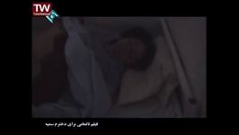 مستند فیلم ناتمامی برای دخترم سمیه بخش هشت