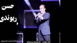 گلچین اجراهای 2019 حسن ریوندی