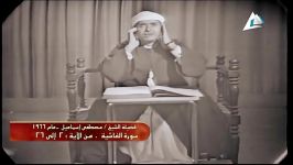 استاد مصطفی اسماعیل  سوره غاشیه فجر  سال 1966