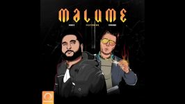 Canis Ft Suchme  Malume OFFICIAL AUDIO