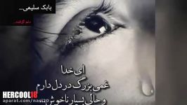 فکر میکردم آرزوتم ای خیال باطل