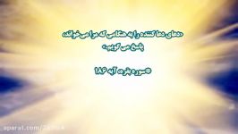 دعا، دفع صد بلا می کند