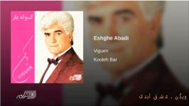 Viguen Eshghe Abadi ویگن ـ عشق عبدی