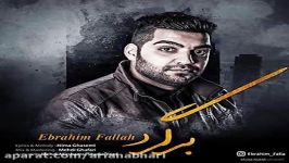 Ebrahim Fallah  Bargard ابراهیم فلاح  برگرد 