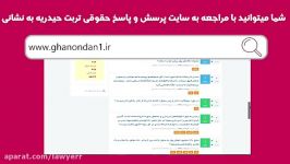 تیزر حقوقدانان تربت حیدریه