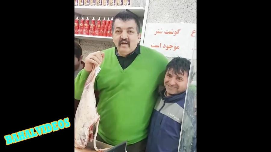 احمد ایراندوست آهنگ ابی درباره قیمت گوشت حالا دیگه تورو داشتن خیاله