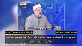 اعتراف عالم الازهر حسن الجناینی راجع به عمر اهانت او به پیامبر اکرم