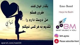 آهنگ عاشقانه Emo Band به نام هرجا باشی