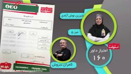 دستپخت 97   دوره نیمه نهایی   گروه 2   روز اول   آموزش آشپزی