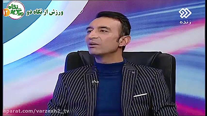 شوخی مجری برنامه در مورد استقلالی یا پرسپولیسی بودن داوود سید عباسی