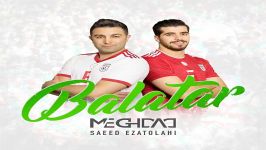 اهنگ مقداد سعید عزت الهی  بالاتر وحتما ببینید، فالو کنید