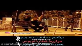 دوربین مخفی ایرانی آیدین زواری اسنایپ بزنش