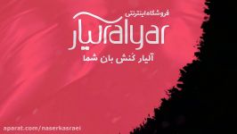 فروشگاه اینترنتی آلیار