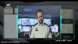 سریال گشت پلیس  قسمت چهارم HD