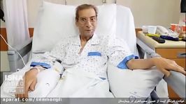 آخرین ویدیو حسین محب اهری قبل مرگ