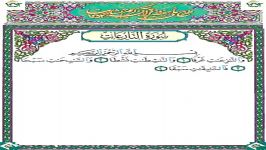 طرح درس بشارت 1452 چهارشنبه 26 دی