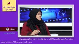 تیزر برنامه های ویژه چهل سالگی انقلاب   شبکه امید