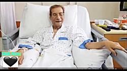 آخرین دیدار مرحوم حسین محب اهری در بیمارستان