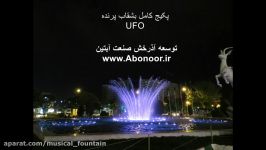 پکیج آماده بشقاب پرنده www.Abonoor.ir UFO