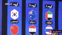 آسیا 2019  سخت ترین مسیر ایران برای رسیدن به فینال در جام ملت های آسیا ۲۰۱۹