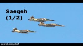 نیروی هوایی ایران نهاجا 