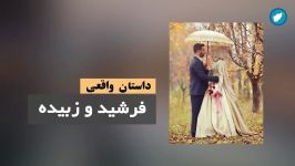 حکایت دو دلداده دختر پسر بدخشانی  داستان واقعی