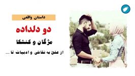 حکایت دو دلداده عشق به نقاشی ادبیات مژگان کنشکا  داستان واقعی