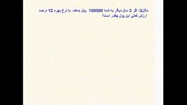 کلاس درس آنلاین مدیریت مالی جلسه چهارم ترم یک مورخ 24111390