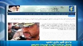 واکنش تند فرمانده سپاه به تهدیدات نتانیاهو