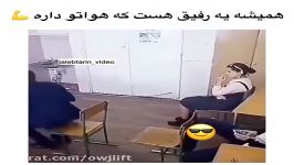 وقتی رفیقت هواتو داره ❤️