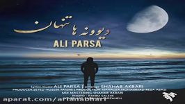 Ali Parsa  Divooneha Tanhan علی پارسا  دیوونه ها تنهان 