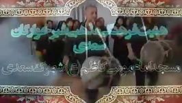 مراسم سنج دمامه مسجدامام موسی کاظم