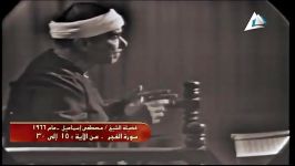 استاد مصطفی اسماعیل  سوره فجر علق  سال 1966