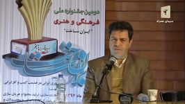 برگزیدگان دومین جشنواره ایران ساخت