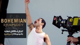 از Bohemian Rhapsody برنده بهترین فیلم سال بیشتر بدانید