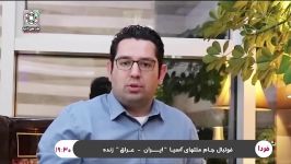 گفتگو کارشناس فوتبال عراقی درباره بازی تیم ملی ایران عراق  جام ملتهای آسیا