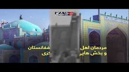 زیارت امام علی در مزار شریف افغانستان