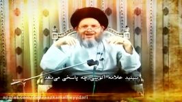 مقام والای حضرت فاطمه زهرا سلام الله علیها  آیت الله سید کمال حیدری