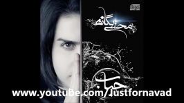 2012+Lyrics Mohsen Yeganeh  Havai shodi محسن یگانه  هوایی شدی