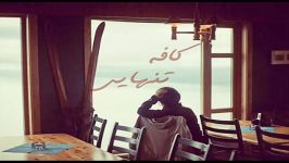 بــــــــــــــــــــــاور♫ کنــــــــ♥ــــ♥