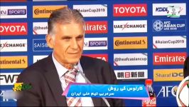 کنفرانس خبری کارلوس کی روش پس بازی تیم ملی ایران عراق  جام ملتهای آسیا