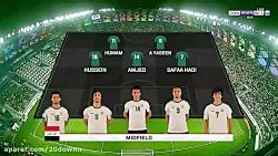 بازی کامل فوتبال تیم ملی ایران عراق جام ملت های آسیا 